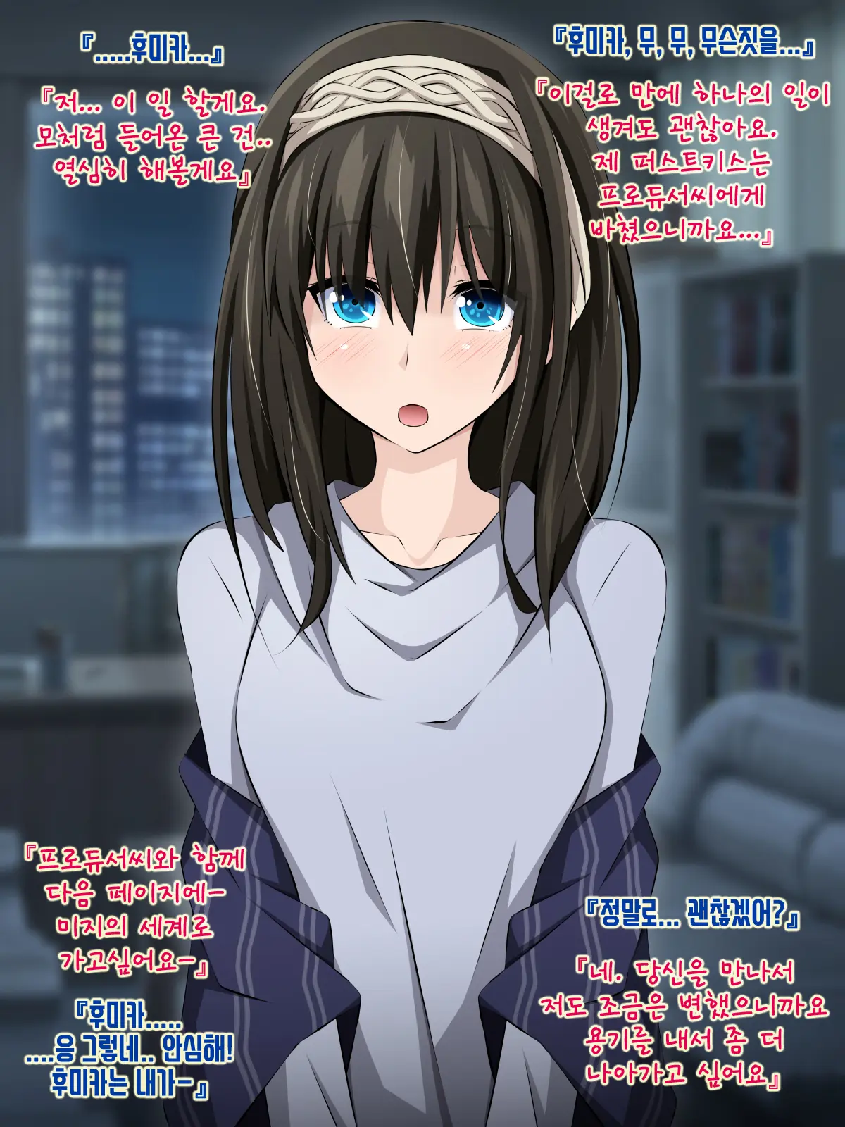 Netorarem@Ster ~Tantou Idol Ga Saimin De Kowasareru~ | 네토라레 마스터ー ~담당 아이돌이 최면으로 망가져 버렸다~